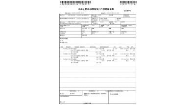 代理报关