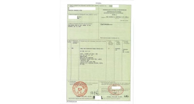 普惠产地证-Form A